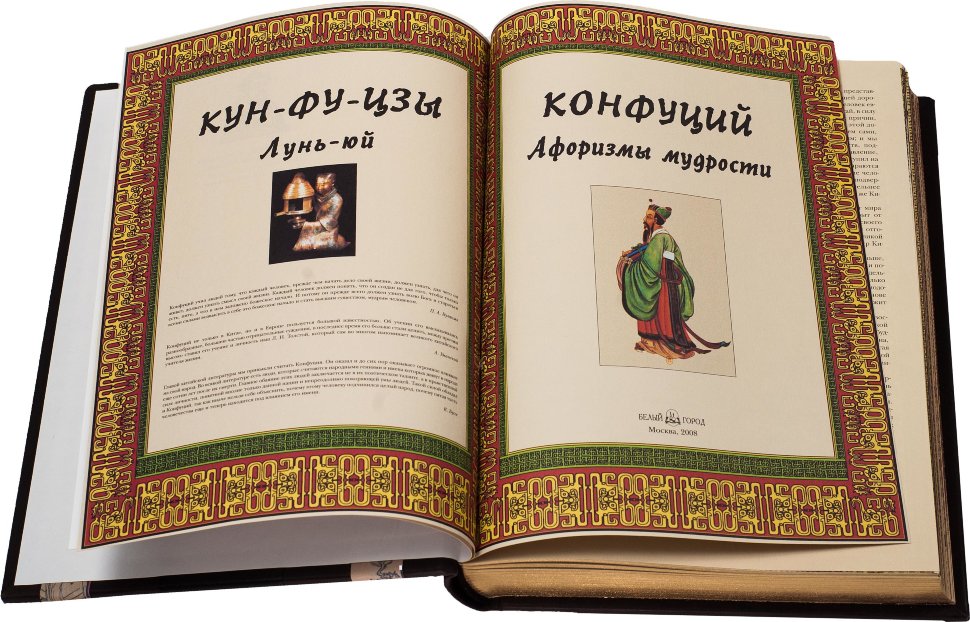 an analysis of the topic of the wisdom of confucius an analysis of the topic of the wisdom of confucius