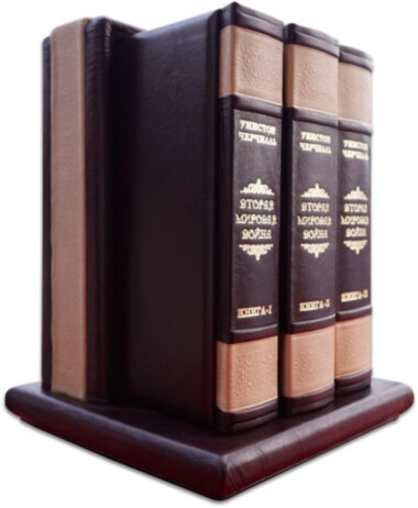 Кожаная книга Уинстон Черчилль. Вторая мировая война» (в 3-х томах) — ElitPodarok