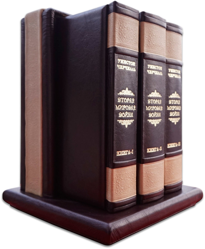 Шкіряна книга Уїнстон Черчілль «Друга світова війна» (в 3-х томах) фото 1 — ElitPodarok