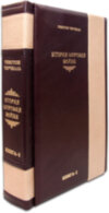 Шкіряна книга Уїнстон Черчілль «Друга світова війна» (в 3-х томах) фото 10 — ElitPodarok