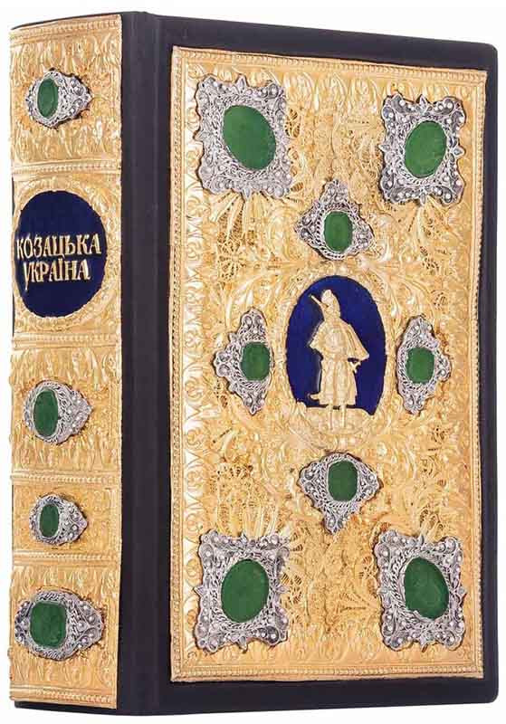 Подарочное издание «Казацкая Украина: печати, гербы, знаки и эмблемы конца XV-XVIII веков» фото 1 — ElitPodarok
