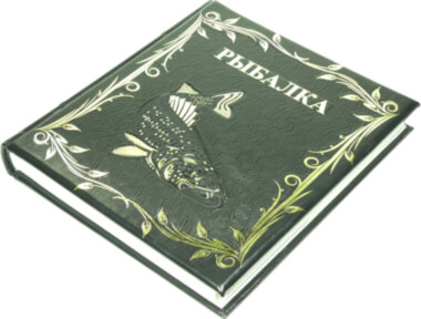 Книга «Современная энциклопедия рыбалки» в кожаном переплете — ElitPodarok