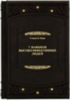 Комплект книг «Подарунок Лідеру» С. Кові фото 4 — ElitPodarok