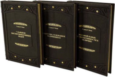 Комплект книг «Подарунок Лідеру» С. Кові — ElitPodarok