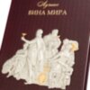 Книга в шкірі «Кращі вина світу» фото 8 — ElitPodarok