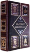 Книга «Великий Макіавеллі» у шкіряній обкладинці фото 1 — ElitPodarok