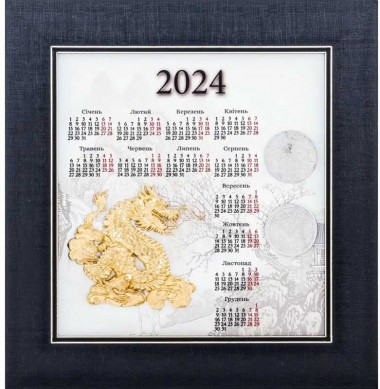 Подарок на новый год «Календарь 2024» — ElitPodarok