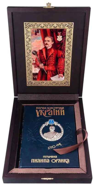 Книга кожаная «Первая Конституция Украины гетмана» Пилипа Орлика футляре — ElitPodarok
