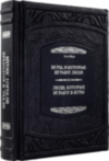 Книга «Игры, в которые играют люди. Люди, которые играют в игры» в кожаном переплете фото 4 — ElitPodarok