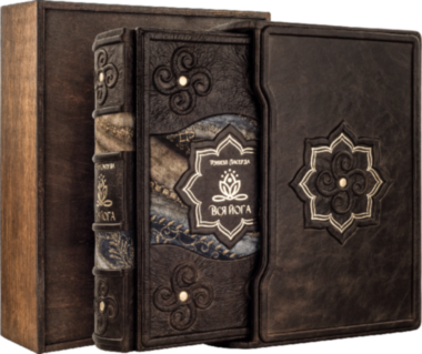 Эксклюзивная книга «Вся йога в одной книге» — ElitPodarok