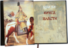 Ексклюзивна книга «Книга влади» Шан Ян фото 3 — ElitPodarok
