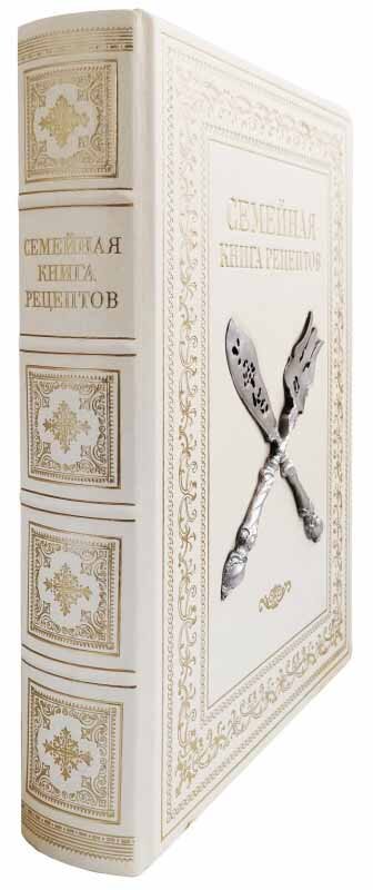 Эксклюзивная книга «Семейна книга рецептов» — ElitPodarok