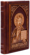 Книга в шкірі «Молитвослов великий» фото 5 — ElitPodarok