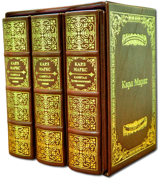 капитал том 3