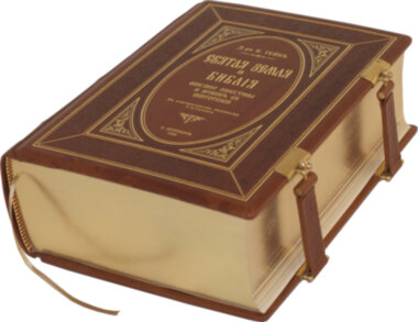 Ексклюзивна книга «Свята Земля і Біблія» — ElitPodarok