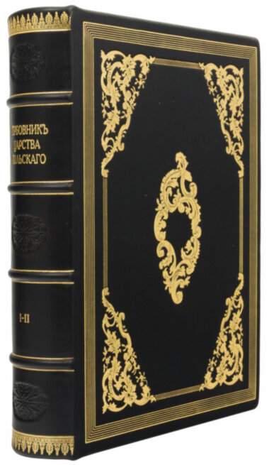 Книга «Гербовник царства польского» в кожаном переплете — ElitPodarok