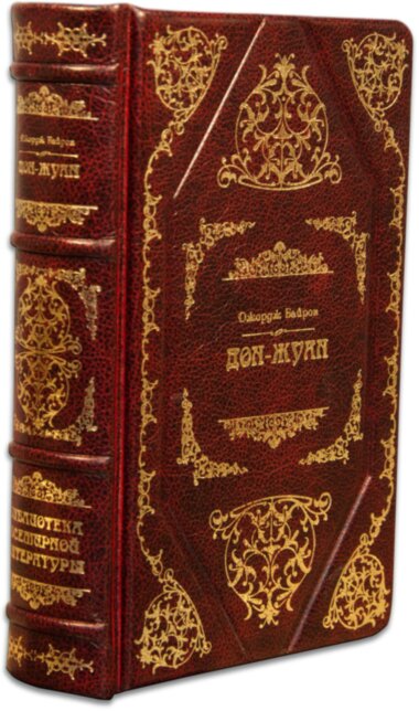 Книга в шкірі «Дон Жуан» Дж. Байрон — ElitPodarok