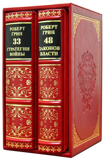 Книга у шкірі «Роберт Грін» у 2 томах — ElitPodarok