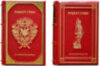 Книга у шкірі «Роберт Грін» у 2 томах фото 5 — ElitPodarok
