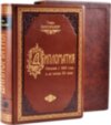 Кожаная книга «Дипломатия» Генри Киссинджер фото 1 — ElitPodarok
