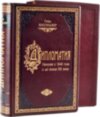 Кожаная книга «Дипломатия» Генри Киссинджер фото 2 — ElitPodarok