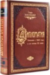 Кожаная книга «Дипломатия» Генри Киссинджер фото 4 — ElitPodarok