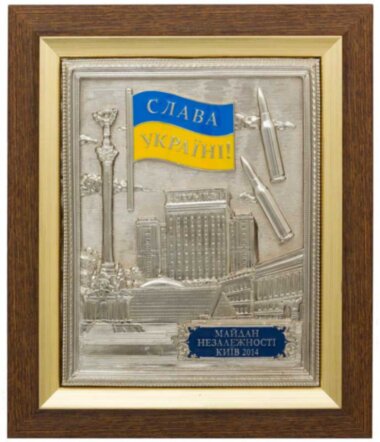 Плакетка «Майдан Незалежності« Слава Україні» — ElitPodarok
