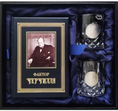 Подарочный набор «Фактор Черчилля» — ElitPodarok