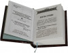 Книга в коже «Молитвослов карманный» фото 2 — ElitPodarok