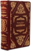 Книга в шкірі «Декамерон» Дж. Бокаччо фото 1 — ElitPodarok