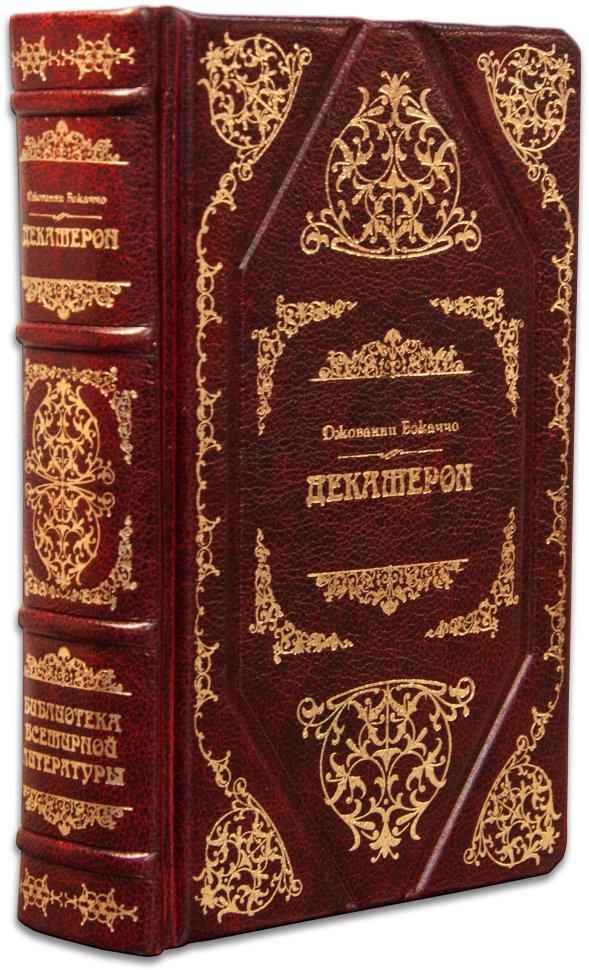Книга в шкірі «Декамерон» Дж. Бокаччо фото 1 — ElitPodarok