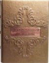 Книга «Православний целебник» у шкіряній обкладинці фото 2 — ElitPodarok