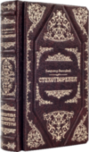 Подарункова книга «Вірші» В. Висоцький фото 4 — ElitPodarok