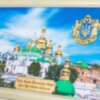 Сувенір «Києво-Печерська Лавра» фото 3 — ElitPodarok
