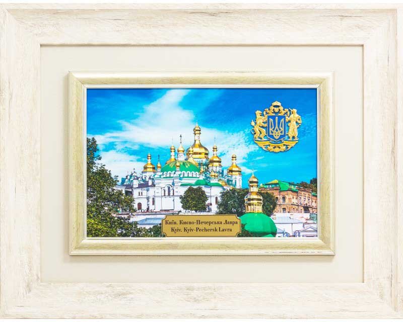 Сувенір «Києво-Печерська Лавра» фото 1 — ElitPodarok