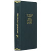 Книга у шкірі «Життя дванадцяти цезарів» Гай Світлоній Транквілл фото 2 — ElitPodarok