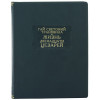 Книга у шкірі «Життя дванадцяти цезарів» Гай Світлоній Транквілл фото 1 — ElitPodarok