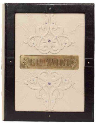 Шкіряна книга «ілюстрована Біблія» — ElitPodarok