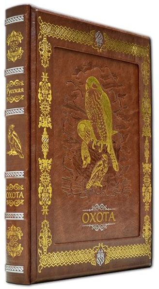 Книга «Російське полювання» у шкіряній обкладинці — ElitPodarok