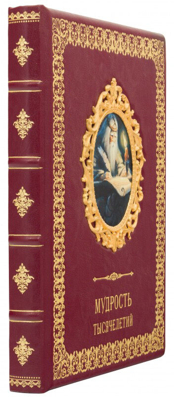 Книга в шкірі «Мудрість тисячоліть» — ElitPodarok