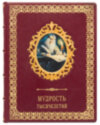 Книга в шкірі «Мудрість тисячоліть» фото 8 — ElitPodarok