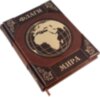 Эксклюзивная книга «Флаги мира» фото 5 — ElitPodarok