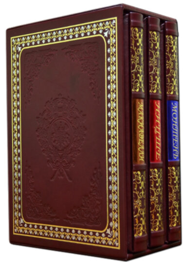 Подарункова книга «Історична спадщина» в 3 томах. — ElitPodarok