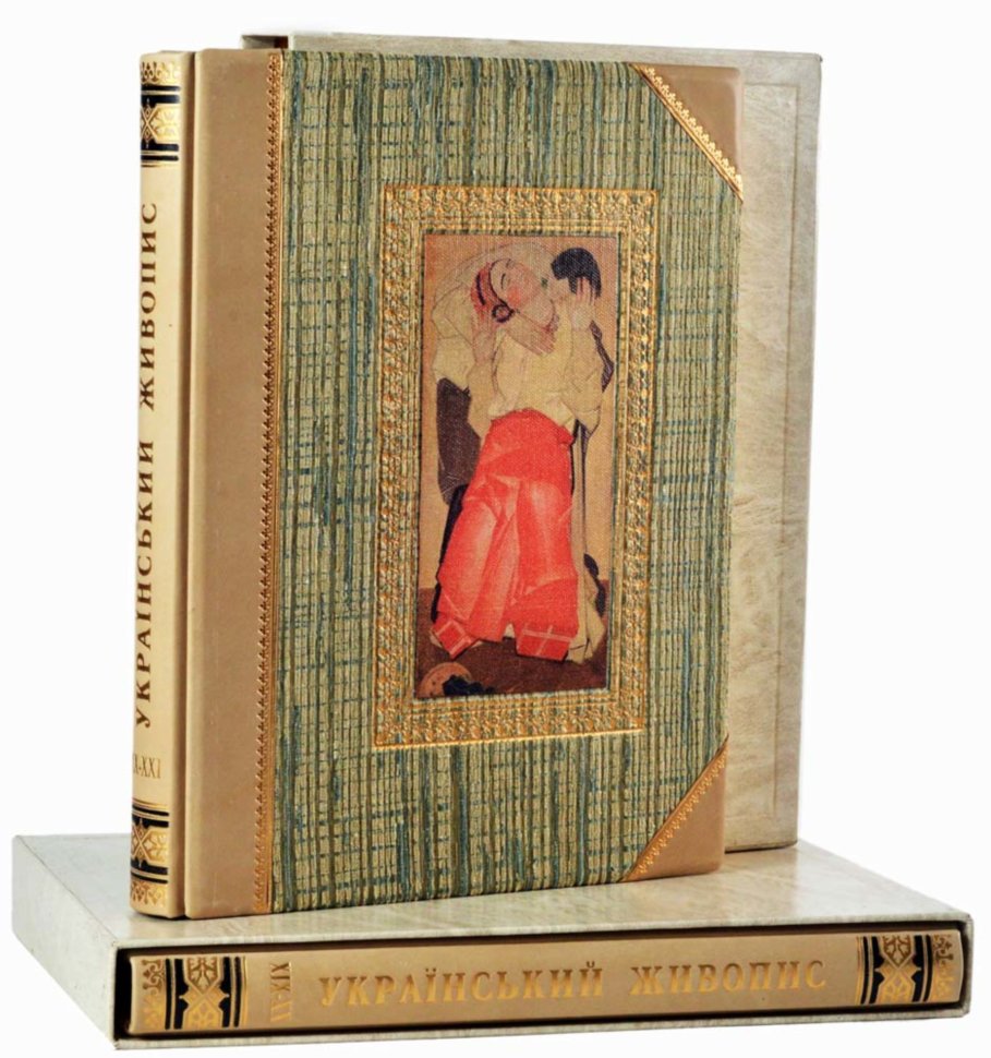 Книга в шкірі «Український живопис ХХ-ХХІ ст» (в 2 томах) фото 1 — ElitPodarok