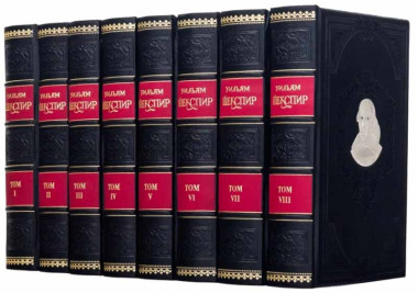 Книга в коже «Собрание сочинений» Уильям Шекспир — ElitPodarok