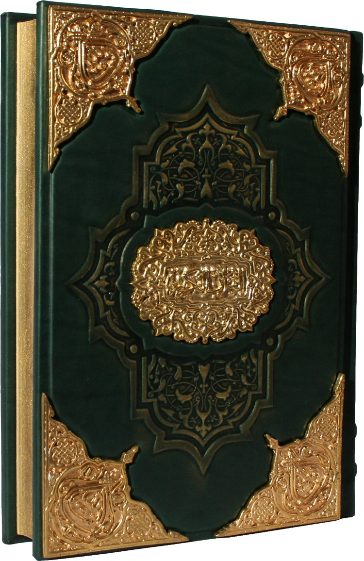Мой Первый Коран Книга Для Детей Купить