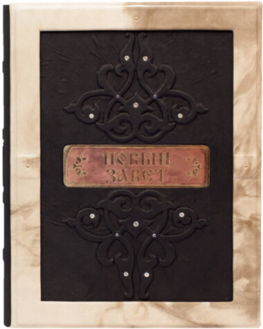 Шкіряна книга «Ілюстрований Новий Завіт» — ElitPodarok