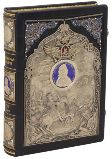 Книга «Полтавская баталия» в кожаной обложке — ElitPodarok