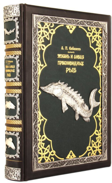 Книга в шкірі «Життя і ловля прісноводних риб» — ElitPodarok