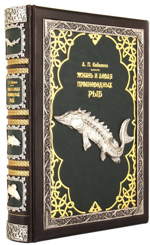 Сабанеев жизнь и ловля. Сабанеев жизнь и ловля пресноводных рыб 1911. Сабанеев - жизнь и ловля пресноводных рыб. Жизнь и ловля пресноводных рыб сабанеев 1959. Л п сабанеев жизнь и ловля пресноводных рыб книга.